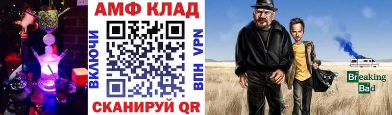 АМФЕТАМИН 97%  купить наркотик  Красный Холм 