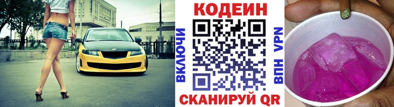Кодеиновый сироп Lean Purple Drank  Красный Холм 
