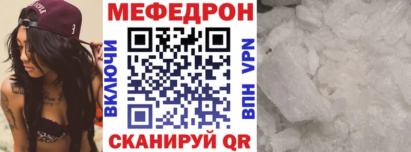 Мефедрон мука  Красный Холм 