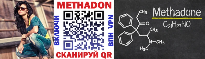Метадон methadone  Красный Холм 